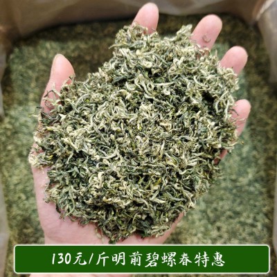 2023新茶明前碧螺春茶 炒青绿茶叶批发货源厂家散装一件代发500g 2斤起批图4