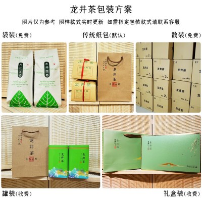 龙井43号2022新茶杭州明前龙井茶叶厂家散装绿茶批发货源雨前耐泡 2斤起批图3