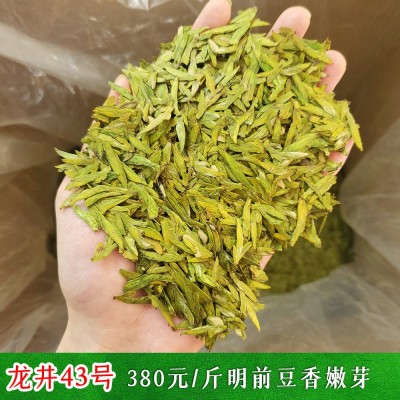 龙井43号2022新茶杭州明前龙井茶叶厂家散装绿茶批发货源雨前耐泡 2斤起批图2