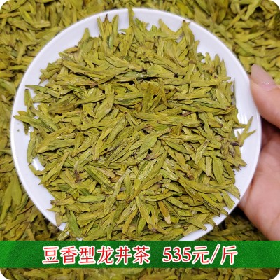 豆香型龙井茶2023新茶上市浓郁耐泡醇厚浙江龙井43号群体种绿茶茶 2斤起批图2