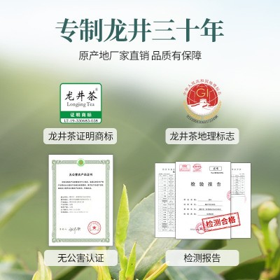 明前龙井2023新茶绿茶春茶散装西湖杭州特级茶叶礼盒装批 发龙井茶 2件起批图3