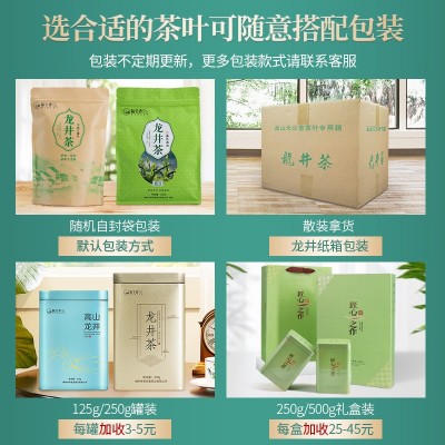 一杯香厂家批发2023新茶雨前龙井茶绿茶春茶越乡龙井大佛散装茶叶 2斤起批图4