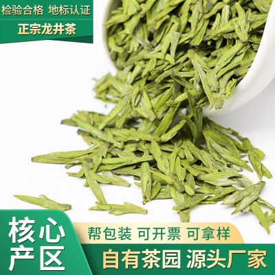 一杯香厂家批发2023新茶雨前龙井茶绿茶春茶越乡龙井大佛散装茶叶 2斤起批图2