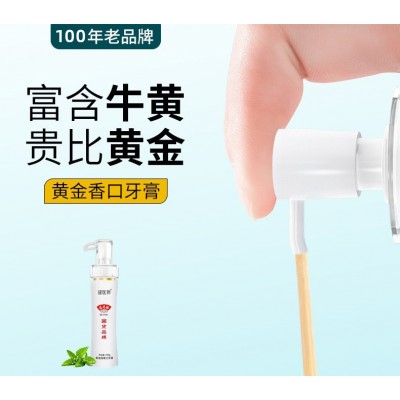 黄金香口牙膏清新口气清洁亮白口腔护理批发抖音爆款黄金流沙牙膏  3支起批图3