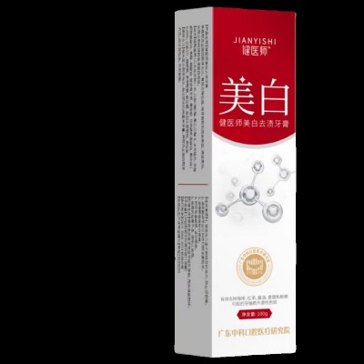 健医师美白牙膏抖音爆款祛牙渍清新口气异味固牙龈去渍薄荷牙膏  3支起批图4