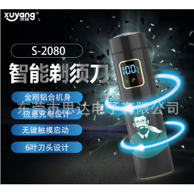 智能感应便携式单头剃须刀电动应急快充多功能防水刮胡刀男士批发  1件起批图2