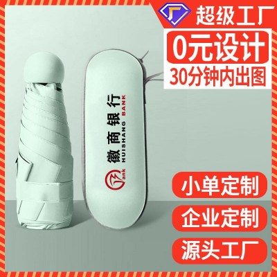 胶囊太阳伞女防晒防紫外线遮阳晴雨伞两用迷你五折叠超轻定制LOGO  5把起批图2