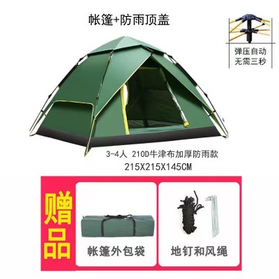 全自动速开双层加厚防雨家庭野外露营双人四人便携式野营装备帐篷  1顶起批图3