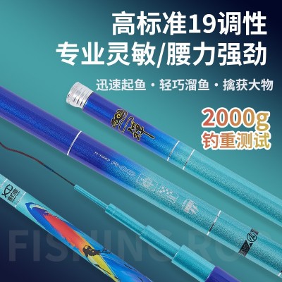 喜钓郎台钓竿黑坑竞技19调高碳综合竿超轻鱼竿大物竿威海厂家批发  2支起批图4