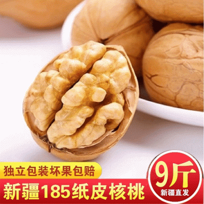 新货新疆特产薄皮手剥185纸皮核桃生核桃9斤整箱包邮坚果干果零食 2箱起批图2
