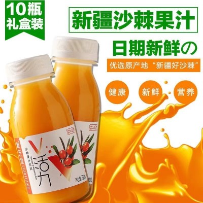 棘芝堂沙棘果汁饮料网红VC饮品生榨含40%原浆批发礼盒装10瓶/箱 1提起批图2