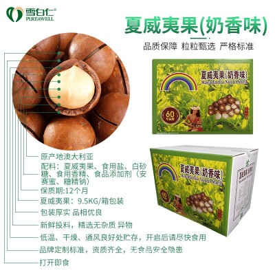 夏威夷果整箱10kg 散装奶油味休闲零食春节过年置办年货批发 2箱起批图2