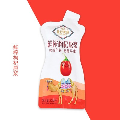 枸杞原浆30ml*10袋宁夏鲜枸杞汁原液袋装便携 2盒起批图5