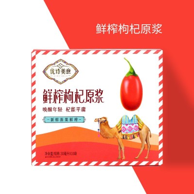 枸杞原浆30ml*10袋宁夏鲜枸杞汁原液袋装便携 2盒起批图4