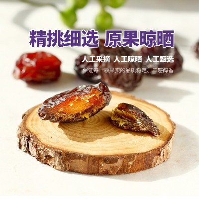 优诗美意伽师西梅干108g新疆特产无添加原果晾晒无尘烘干独立包装 3袋起批图4