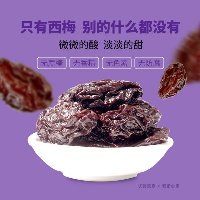 优诗美意伽师西梅干108g新疆特产无添加原果晾晒无尘烘干独立包装 3袋起批图2