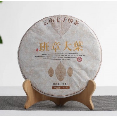 批发云南普洱茶 班章大叶 黄金叶大树普洱生饼 357g七子饼生茶2件起批