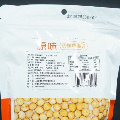 500g熟香酥鹰嘴豆即食原味乌什阿克苏直发新疆特产零售小吃杂粮 2件起批图2