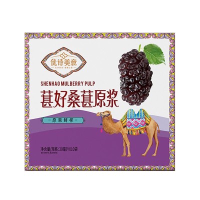 优诗美意300ml葚好桑葚原浆/宁夏中宁100%原果鲜榨汁无色素防腐剂 2ml起批图4