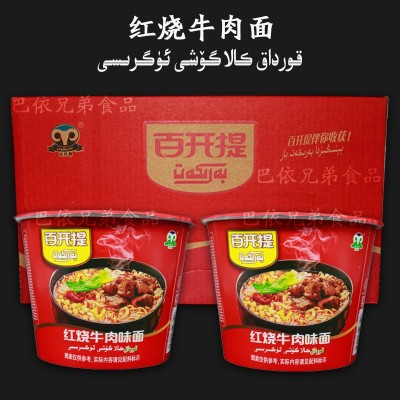 批发新疆百开提barkat桶装方便面泡面袋麻辣红烧牛肉味12桶包邮 2件起批图4