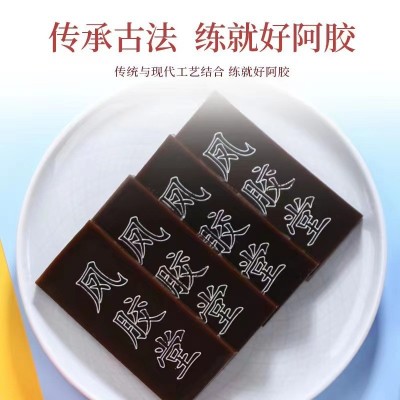 东阿特产阿胶片250g鳯胶堂山东阿胶片厂家批发2盒起批图2
