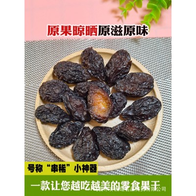 新疆特产西梅干无添加无蔗糖500g孕妇休闲零食原味西梅非 蜜饯乌梅 2袋起批图3