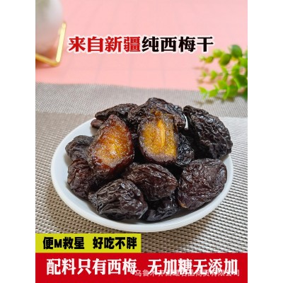 新疆特产西梅干无添加无蔗糖500g孕妇休闲零食原味西梅非 蜜饯乌梅 2袋起批图4