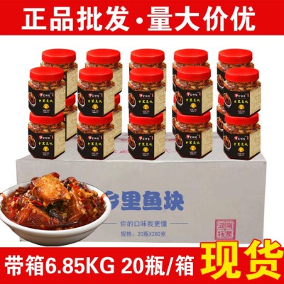 湖南特产香辣豆豉鱼块280g瓶装即食下饭菜腊鱼块酱腌坛子辣鱼批发 2瓶起批图4