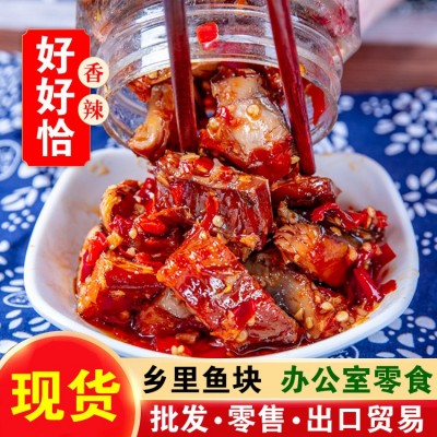 湖南特产香辣豆豉鱼块280g瓶装即食下饭菜腊鱼块酱腌坛子辣鱼批发 2瓶起批图2