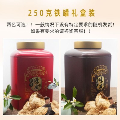 【德益昊】新会陈皮5年10年15年陈皮陈皮礼盒装新会陈皮 2罐起批图3