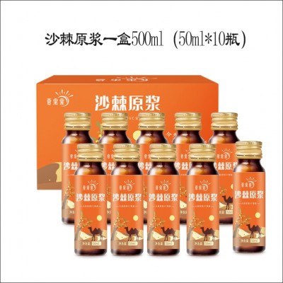 原味 沙棘原浆 500ml盒装沙棘汁内蒙沙棘果汁 一件代发 包邮 2盒起批图5