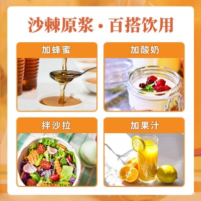 原味 沙棘原浆 500ml盒装沙棘汁内蒙沙棘果汁 一件代发 包邮 2盒起批图4