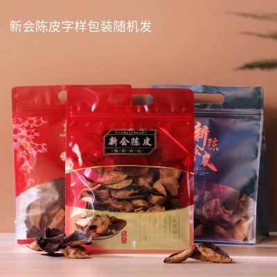 艺雅堂新会单瓣老陈皮干 5年10年20年30年断皮碎片橘皮广图3