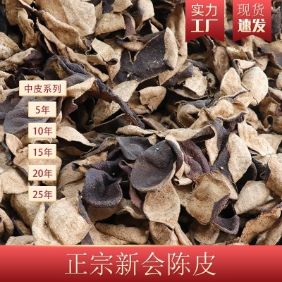 艺雅堂十年新会陈皮礼盒装1015年自然仓中皮系列生晒大红柑皮批发图3