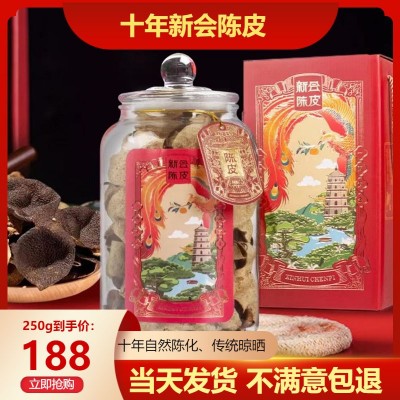 陈皮超新会陈皮代用茶圈枝10年干仓天马老陈皮天马十年250g礼盒装图2