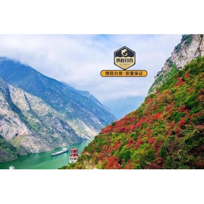 宜昌+长江三峡+重庆6日5晚跟团游图2