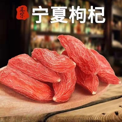 宁夏枸杞子批发杞老头特级宁夏枸杞连罐508g当季头茬枸杞子产地直 2罐起批图2