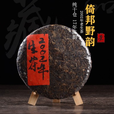 2002年易武倚邦明前早春古树纯料老生茶普洱茶饼批发357g老农古林 2饼起批图2