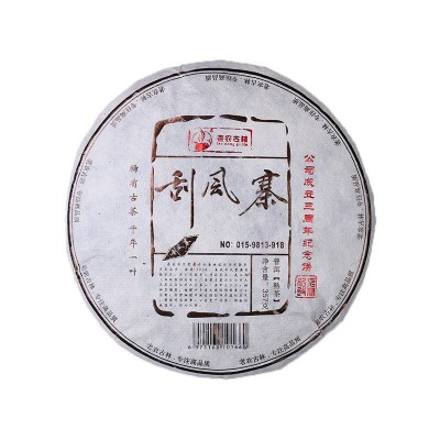 易武刮风寨老树熟茶饼老农古林普洱茶批发新款礼盒茶357g高山野放 2饼起批图5