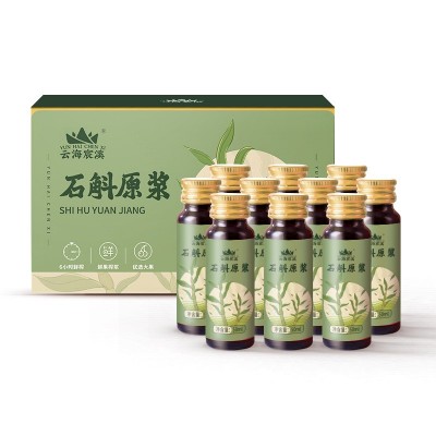 云海宸溪鲜石斛原浆50ml*10瓶源头厂家霍山铁皮石斛原浆 1000盒起批图5
