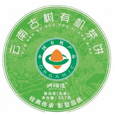 2022年有机云南古树普洱茶357克生茶 纯手工古树纯料有机生茶叶 2饼起批图5