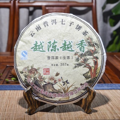 普洱茶生茶饼茶 越陈越香七子饼普洱生茶饼357g 普洱生茶 茶饼 2饼起批图2