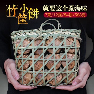批发普洱茶饼熟茶 勐海味普洱茶熟茶玲珑迷你七子饼茶竹篮茶588克 2包起批图3