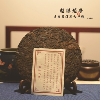 延初茶业普洱熟茶七子饼茶越陈越香乔木茶熟茶饼357 厂家直接发货2件起批图2