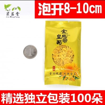 菊花茶金丝皇菊独立包装大朵一朵一杯花茶菊大黄菊厂家直一件代发50袋起批图3