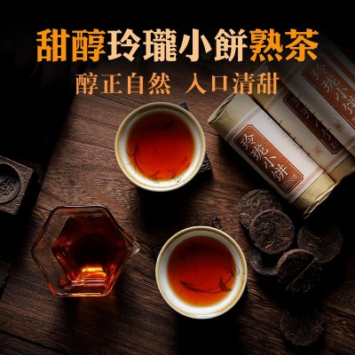 普洱熟茶饼陈香迷你玲珑小饼布朗山古树料勐海发酵整条15片105克 2包起批图4