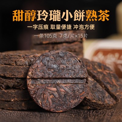 普洱熟茶饼陈香迷你玲珑小饼布朗山古树料勐海发酵整条15片105克 2包起批图2