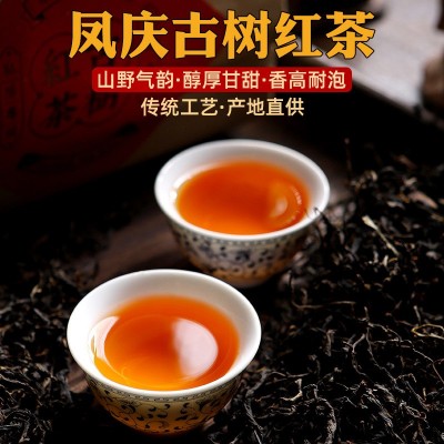 云南古树红茶凤庆滇红2020年晒红500克袋装散装整箱源头产地批发 2件起批图3