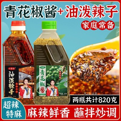 花椒酱特麻四川特产麻香青花椒凉拌菜拌面酱料火锅调料藤椒酱批发 2瓶起批图2