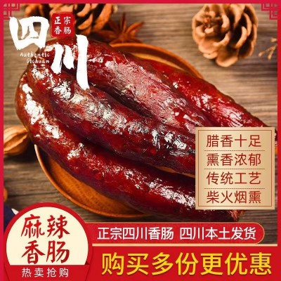 四川农家自制香肠烟熏麻辣香肠腊肠五花腊肉后腿腊肉批发一件代发 3份起批图4